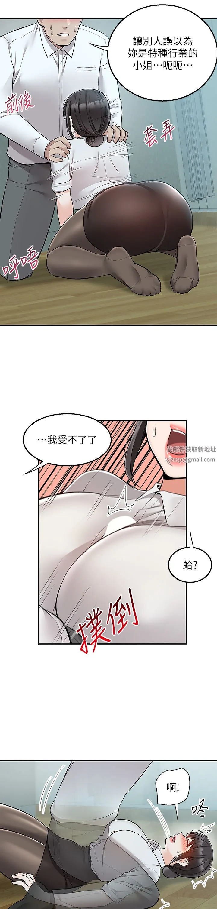 外送到府 - 第37话-纯白的牛奶戒指 - page 39