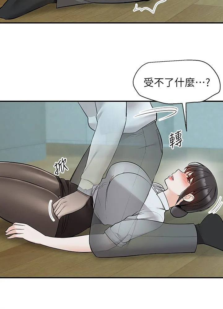 外送到府 - 第37话-纯白的牛奶戒指 - page 40