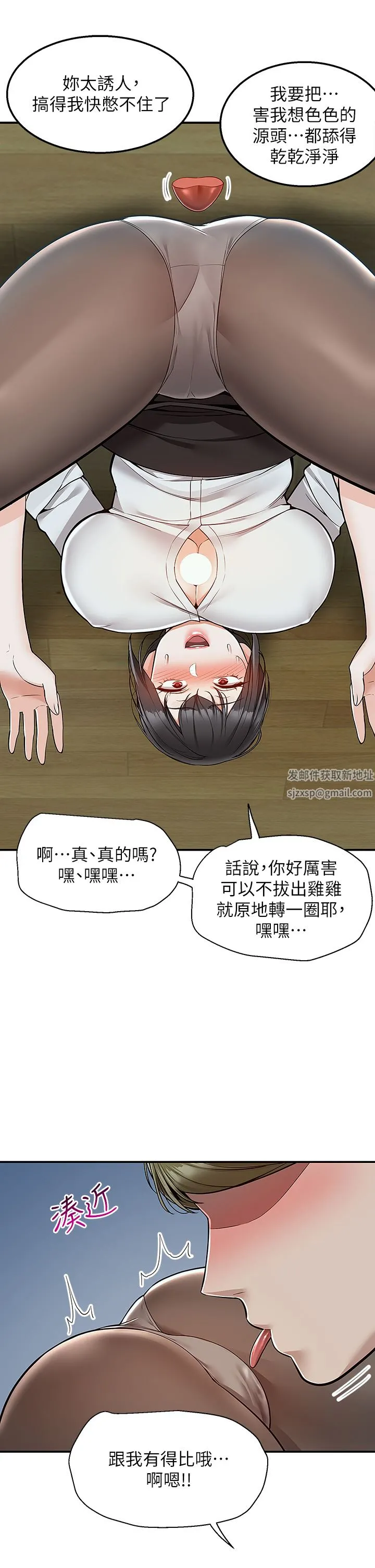 外送到府 - 第37话-纯白的牛奶戒指 - page 41