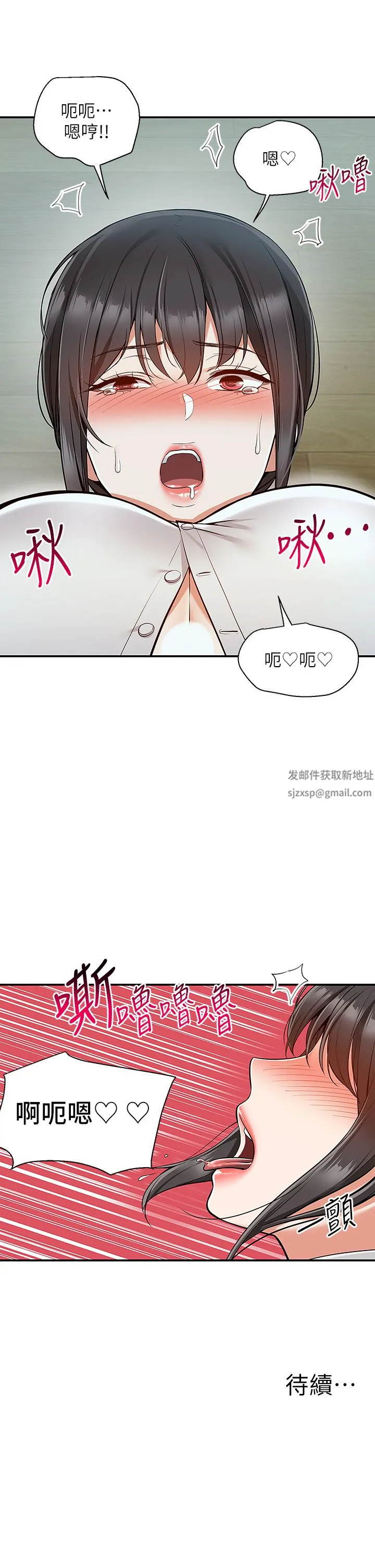 外送到府 - 第37话-纯白的牛奶戒指 - page 43