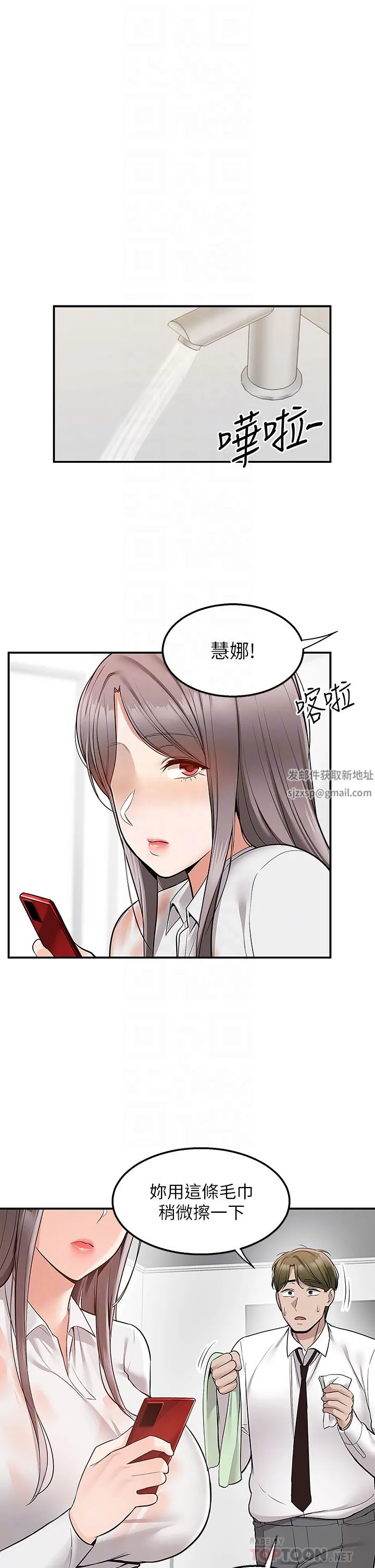 外送到府 - 第35话-把妳蹂躏到体无完肤 - page 6
