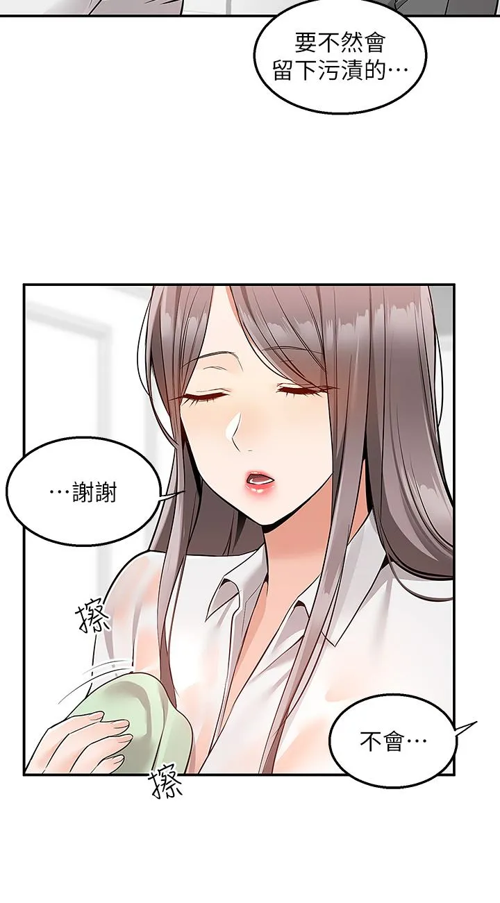 外送到府 - 第35话-把妳蹂躏到体无完肤 - page 7