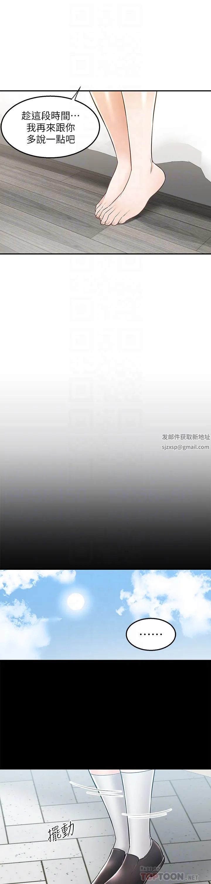 外送到府 - 第35话-把妳蹂躏到体无完肤 - page 8