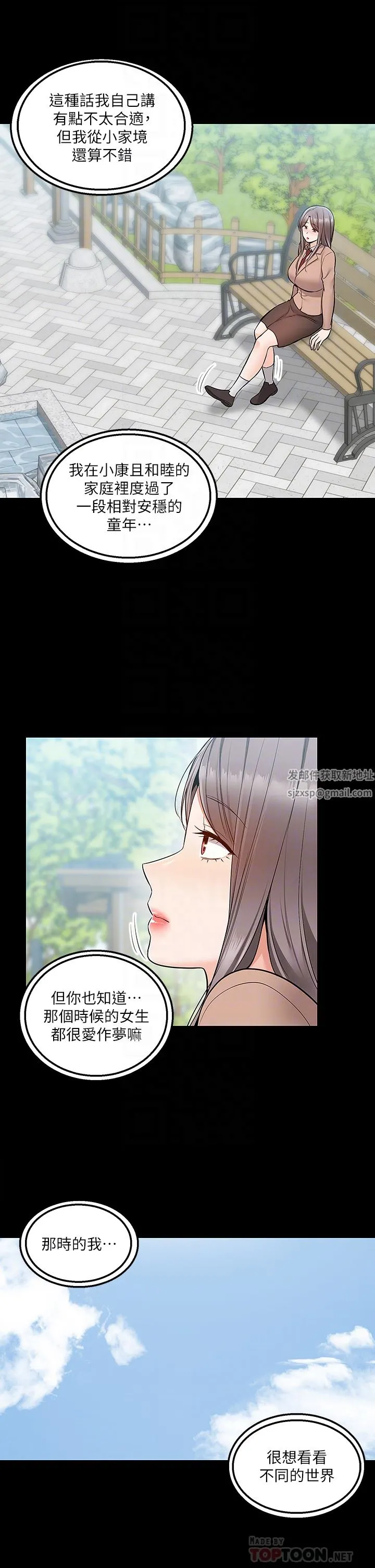 外送到府 - 第35话-把妳蹂躏到体无完肤 - page 10