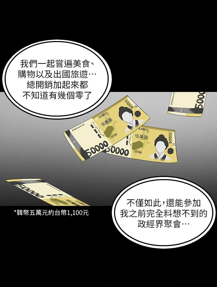 外送到府 - 第35话-把妳蹂躏到体无完肤 - page 13