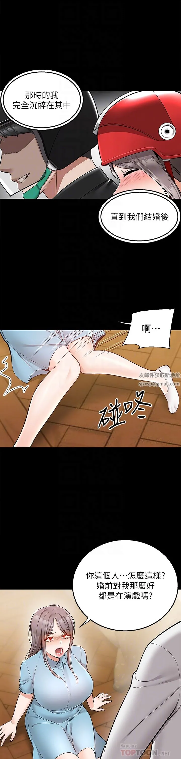 外送到府 - 第35话-把妳蹂躏到体无完肤 - page 14
