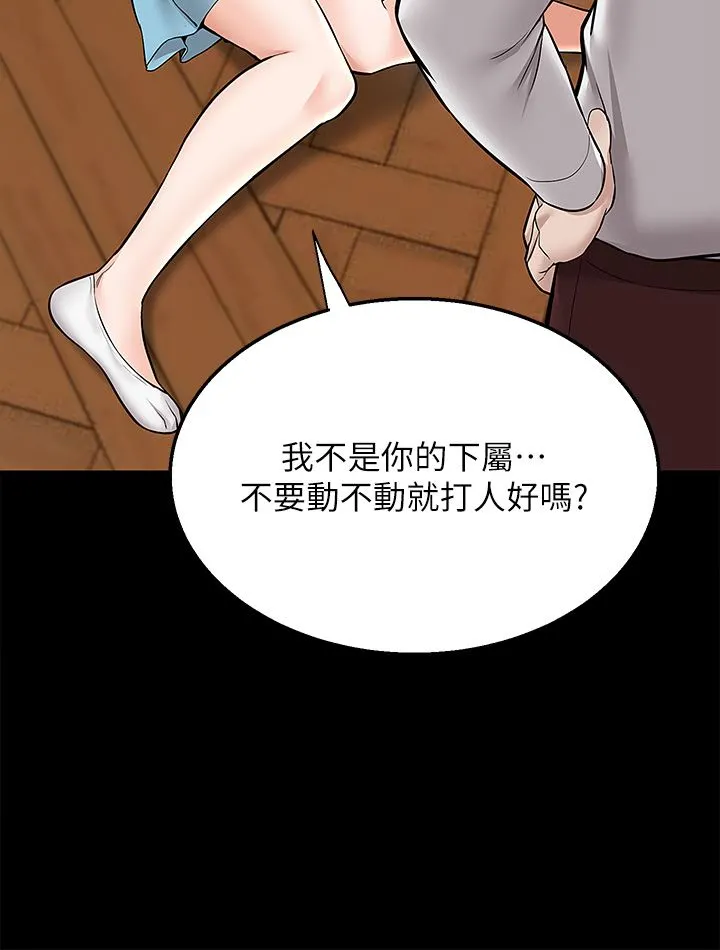 外送到府 - 第35话-把妳蹂躏到体无完肤 - page 15
