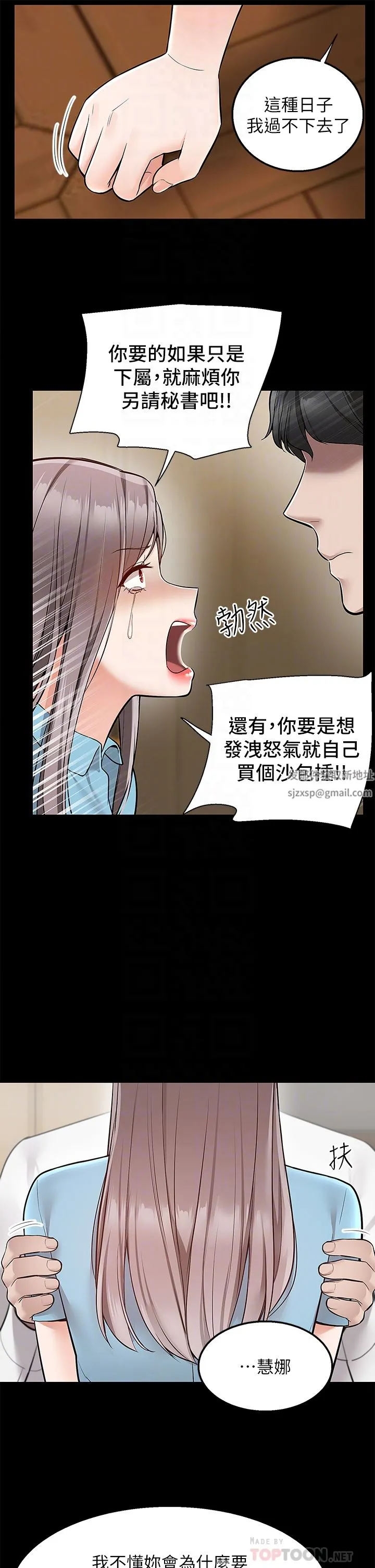 外送到府 - 第35话-把妳蹂躏到体无完肤 - page 16