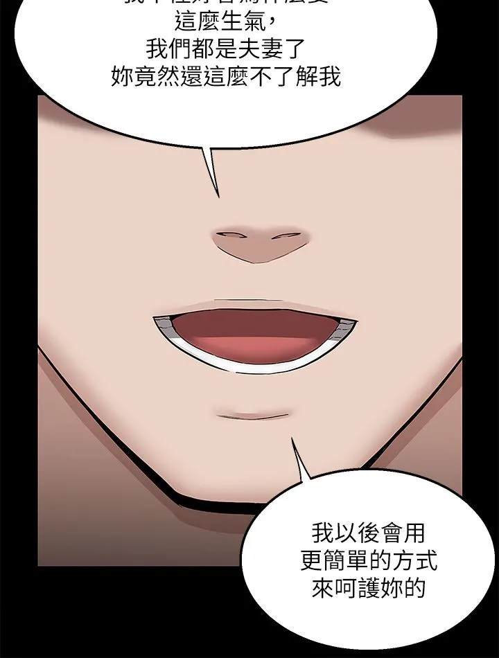 外送到府 - 第35话-把妳蹂躏到体无完肤 - page 17