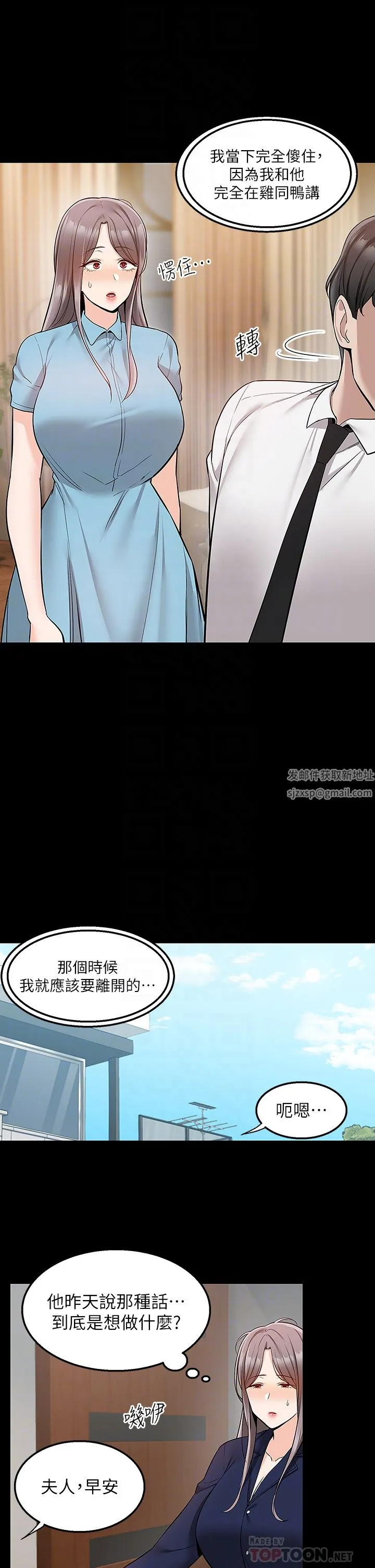 外送到府 - 第35话-把妳蹂躏到体无完肤 - page 18