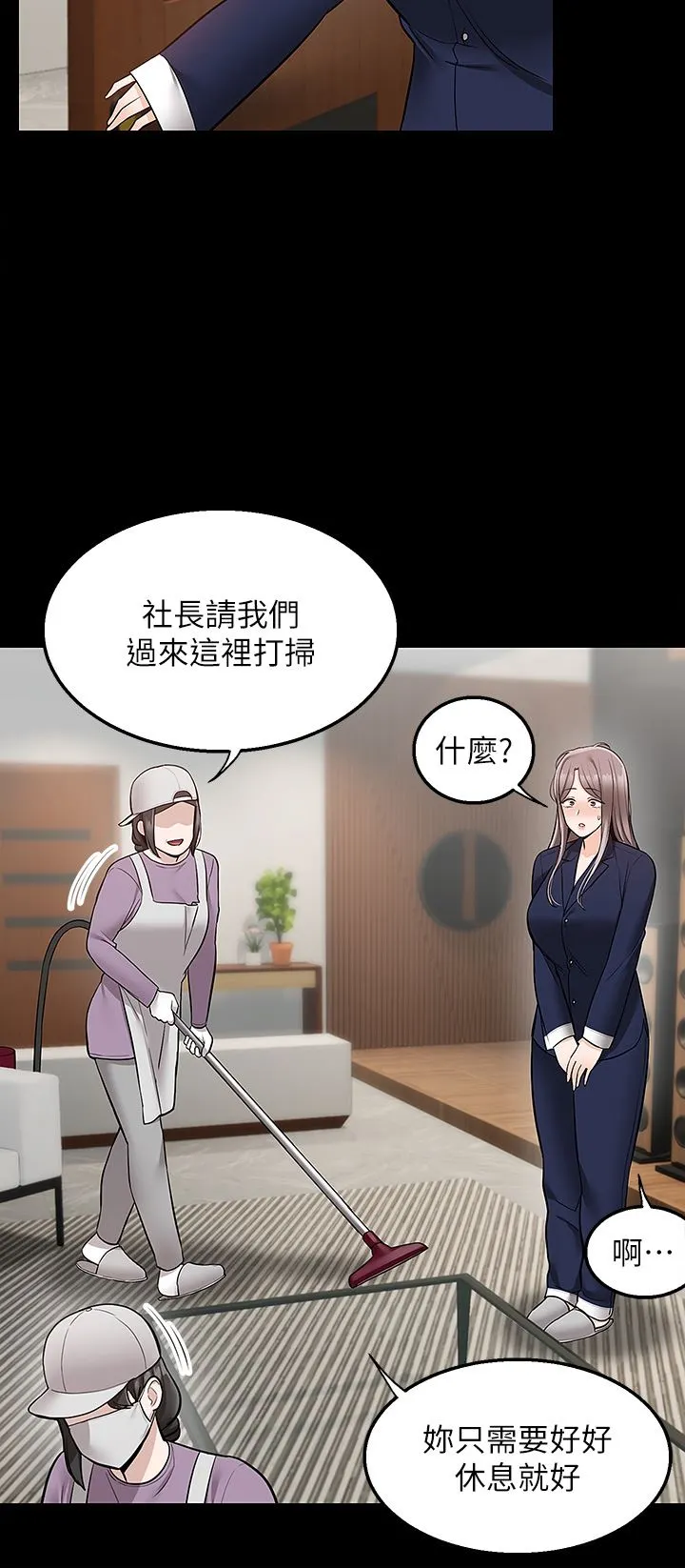 外送到府 - 第35话-把妳蹂躏到体无完肤 - page 19