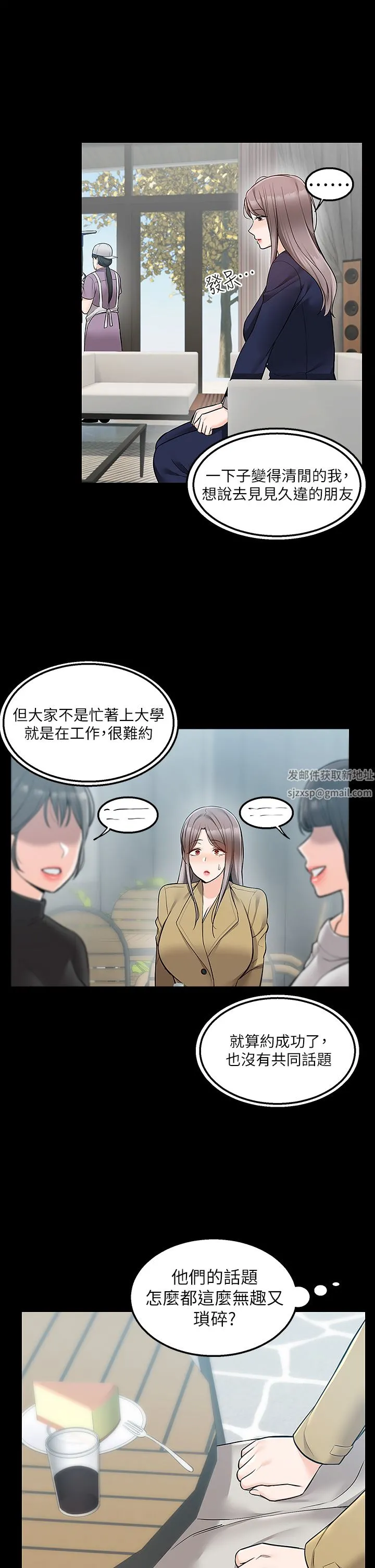 外送到府 - 第35话-把妳蹂躏到体无完肤 - page 20