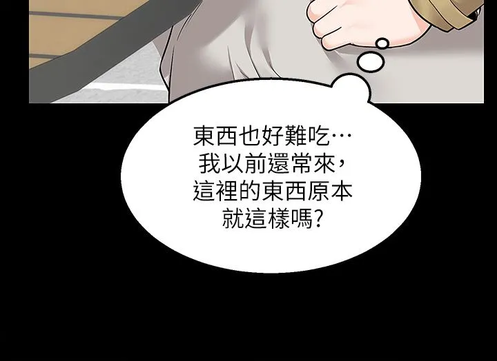 外送到府 - 第35话-把妳蹂躏到体无完肤 - page 21