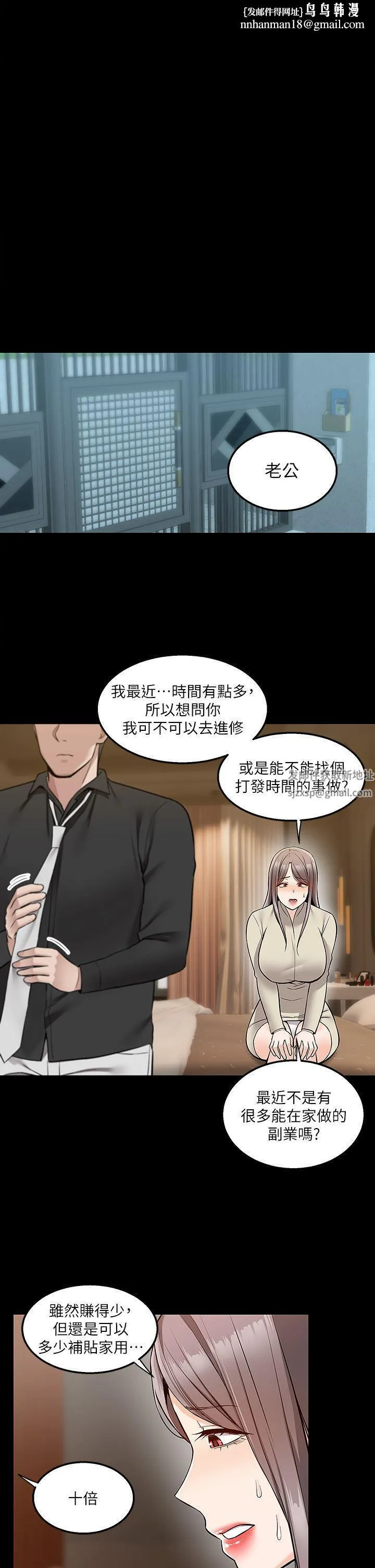 外送到府 - 第35话-把妳蹂躏到体无完肤 - page 22