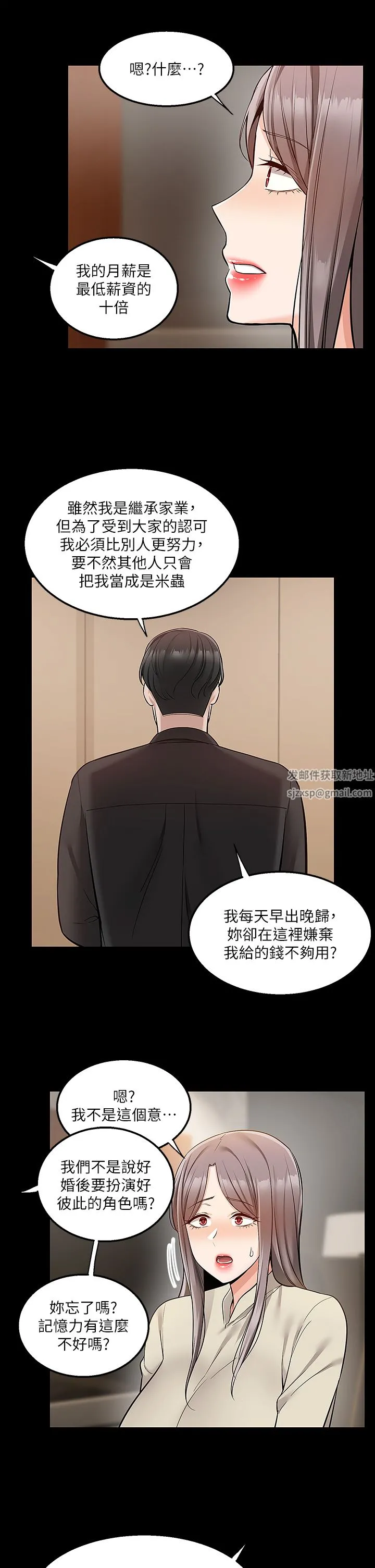 外送到府 - 第35话-把妳蹂躏到体无完肤 - page 24