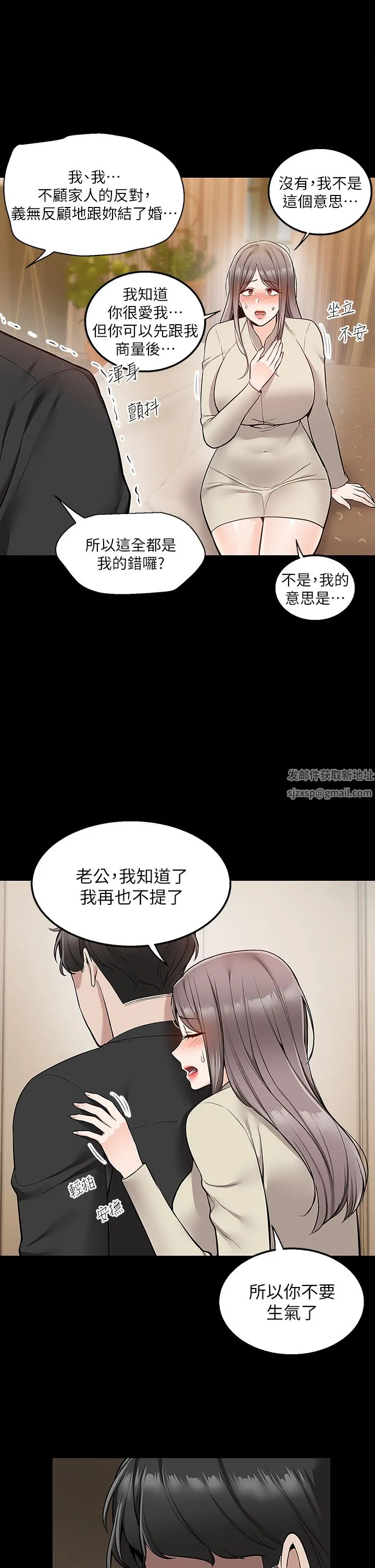 外送到府 - 第35话-把妳蹂躏到体无完肤 - page 26