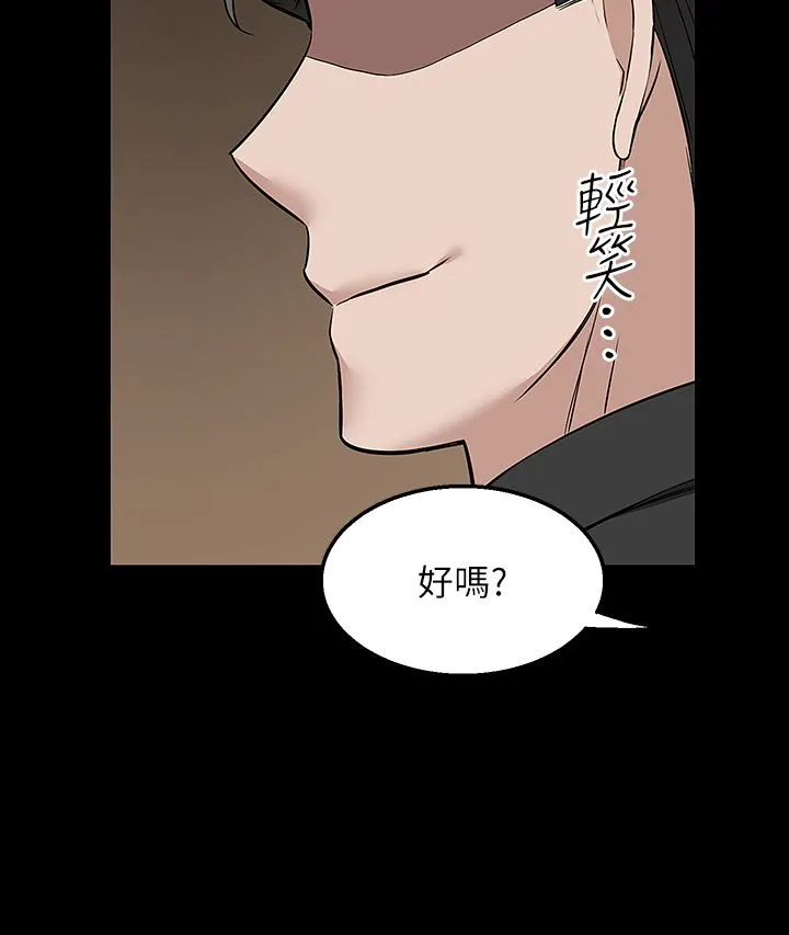 外送到府 - 第35话-把妳蹂躏到体无完肤 - page 27
