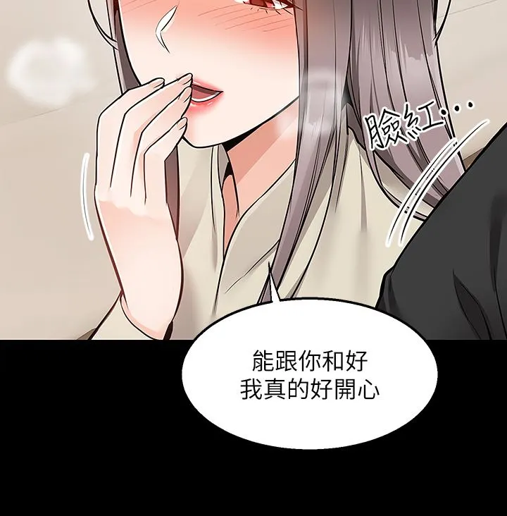 外送到府 - 第35话-把妳蹂躏到体无完肤 - page 31