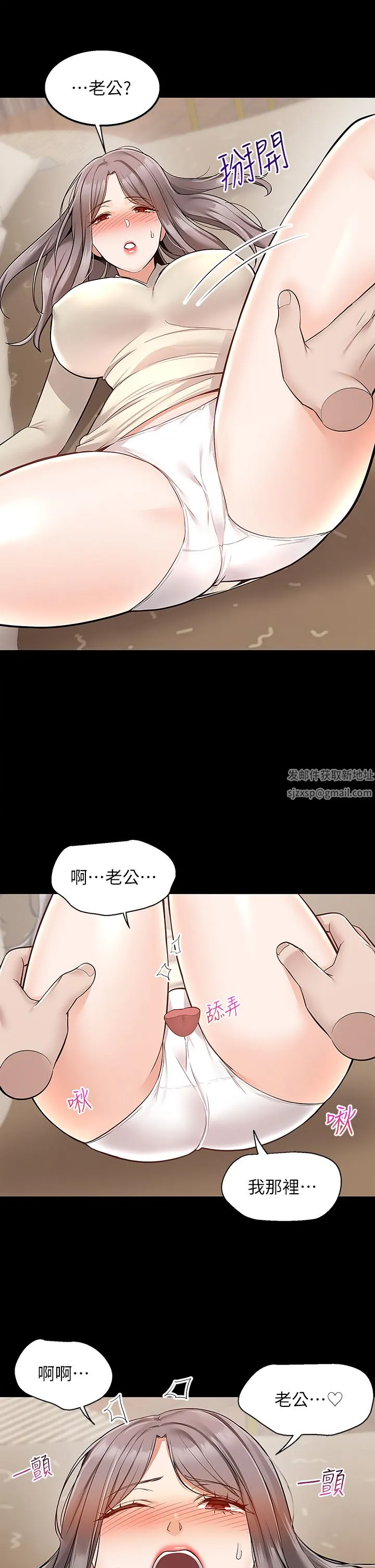 外送到府 - 第35话-把妳蹂躏到体无完肤 - page 32