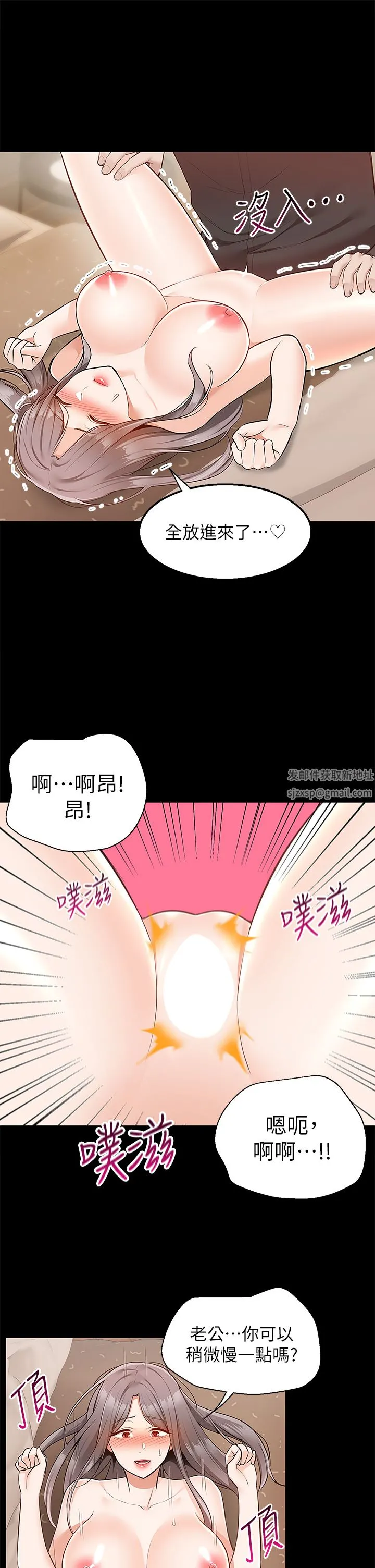 外送到府 - 第35话-把妳蹂躏到体无完肤 - page 36