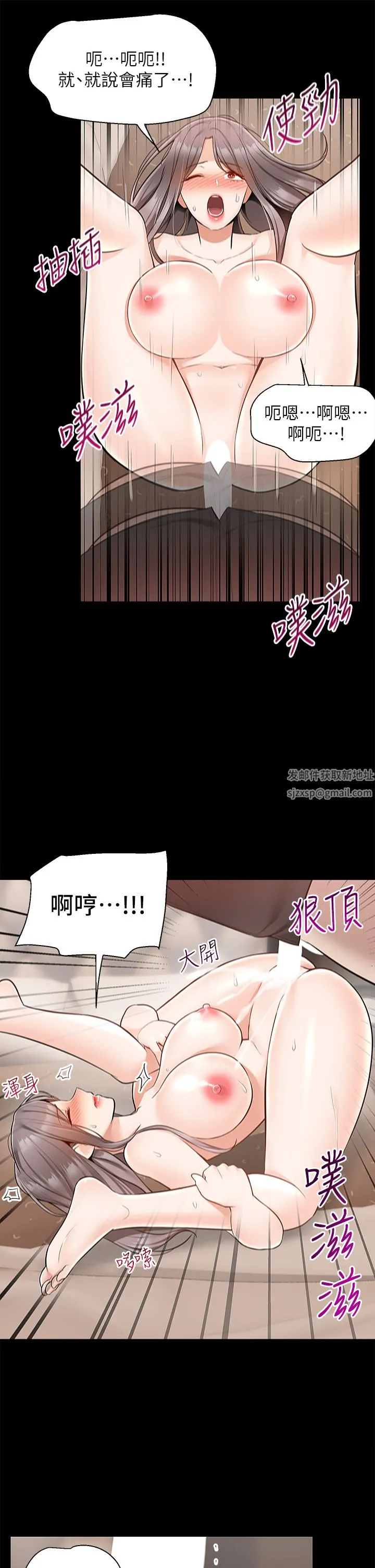 外送到府 - 第35话-把妳蹂躏到体无完肤 - page 38