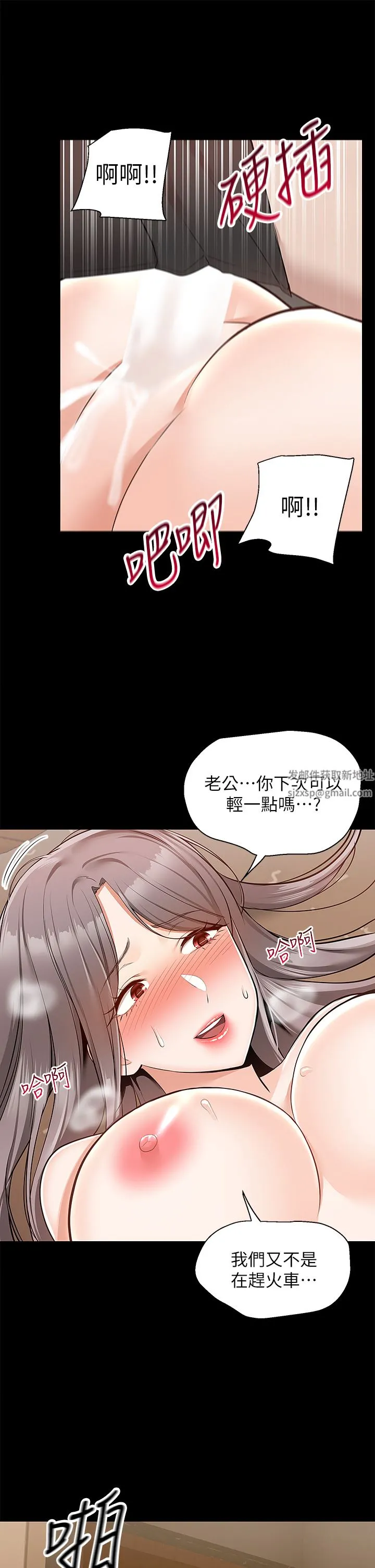 外送到府 - 第35话-把妳蹂躏到体无完肤 - page 40