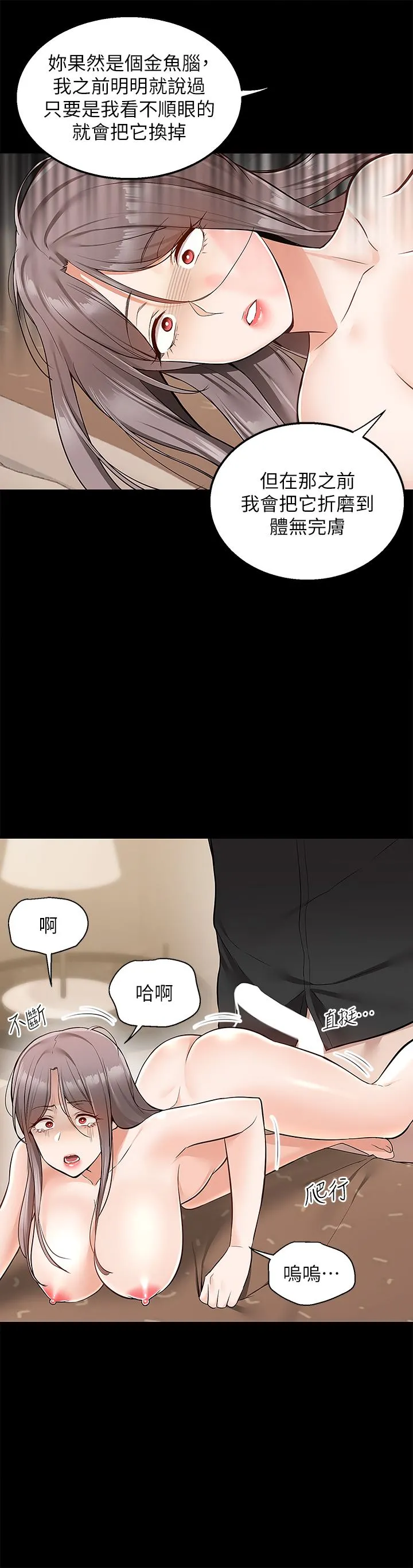 外送到府 - 第35话-把妳蹂躏到体无完肤 - page 42