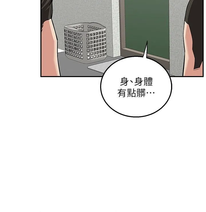 外送到府 - 第5话-快射…我等你♥ - page 3
