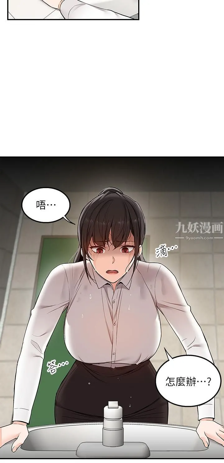外送到府 - 第5话-快射…我等你♥ - page 5
