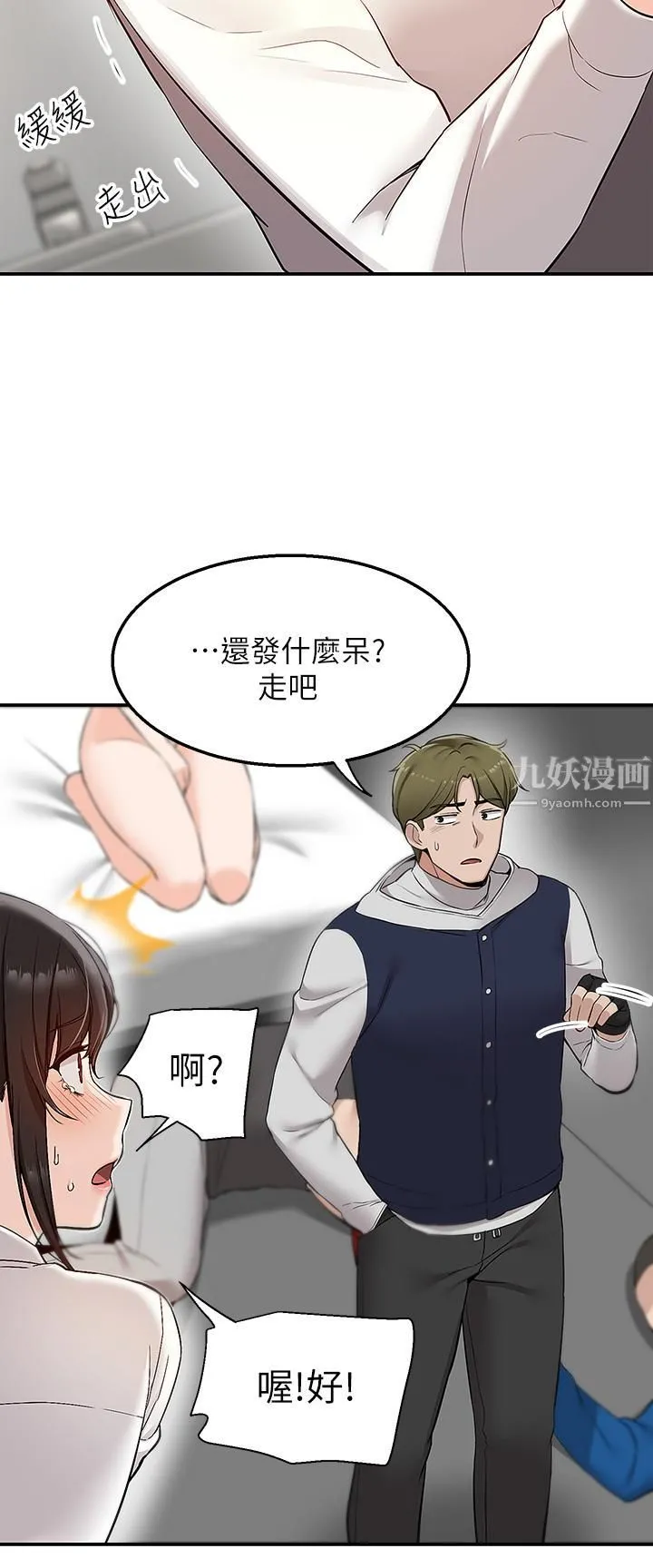 外送到府 - 第5话-快射…我等你♥ - page 19