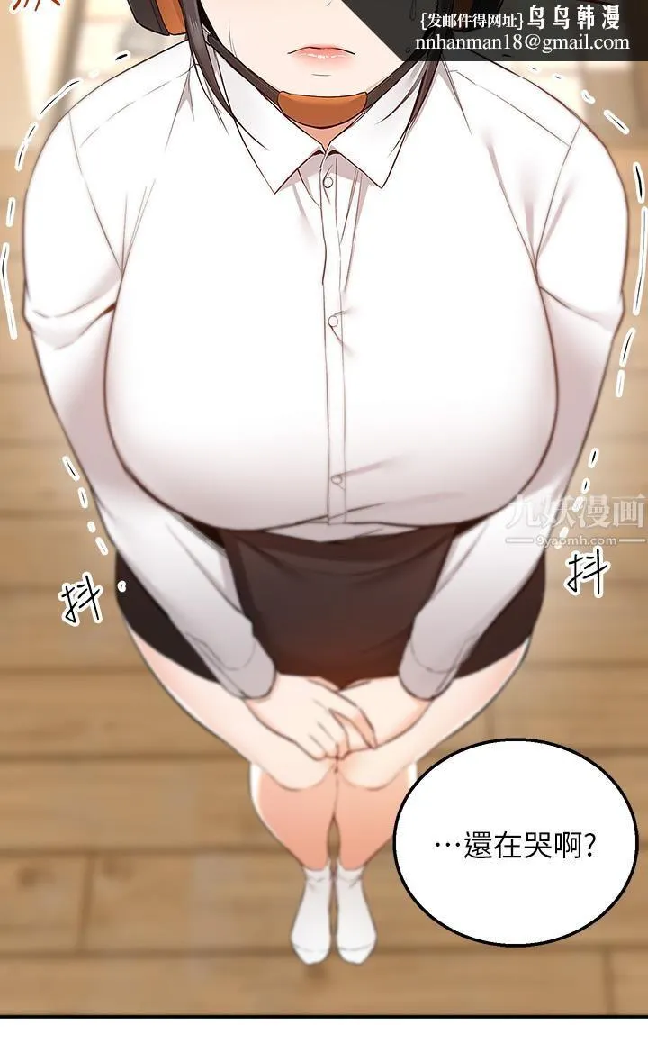 外送到府 - 第5话-快射…我等你♥ - page 27