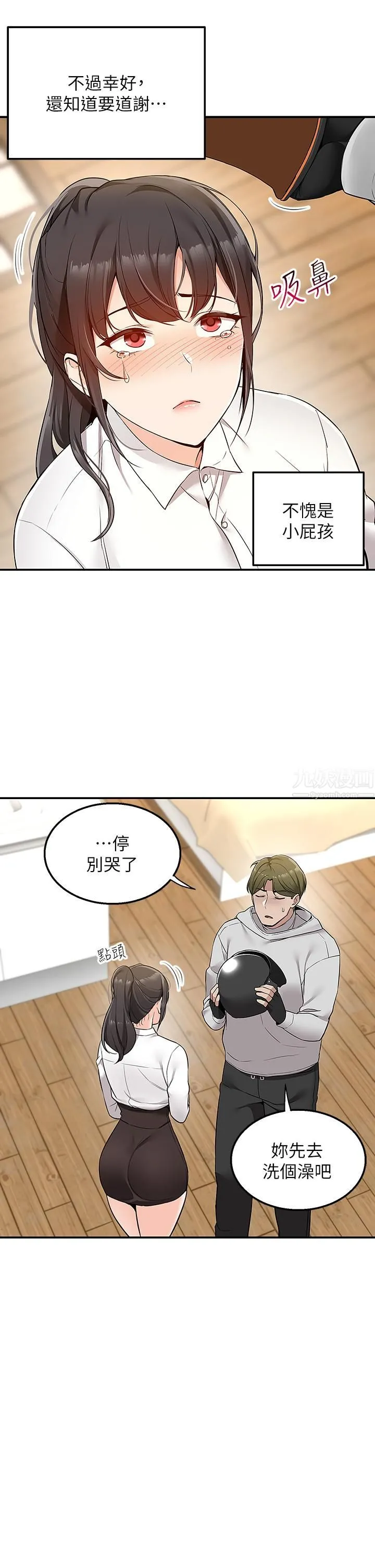外送到府 - 第5话-快射…我等你♥ - page 32
