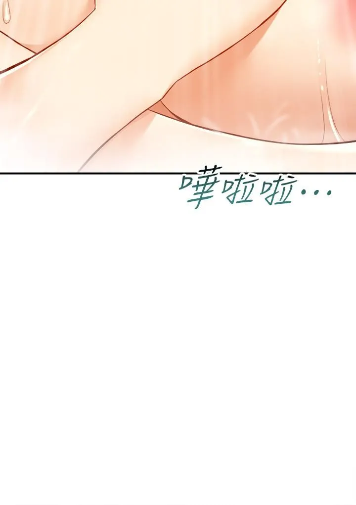 外送到府 - 第5话-快射…我等你♥ - page 37