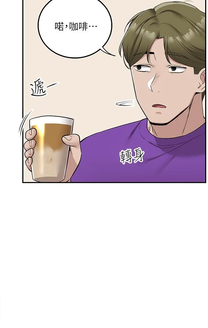 外送到府 - 第5话-快射…我等你♥ - page 39