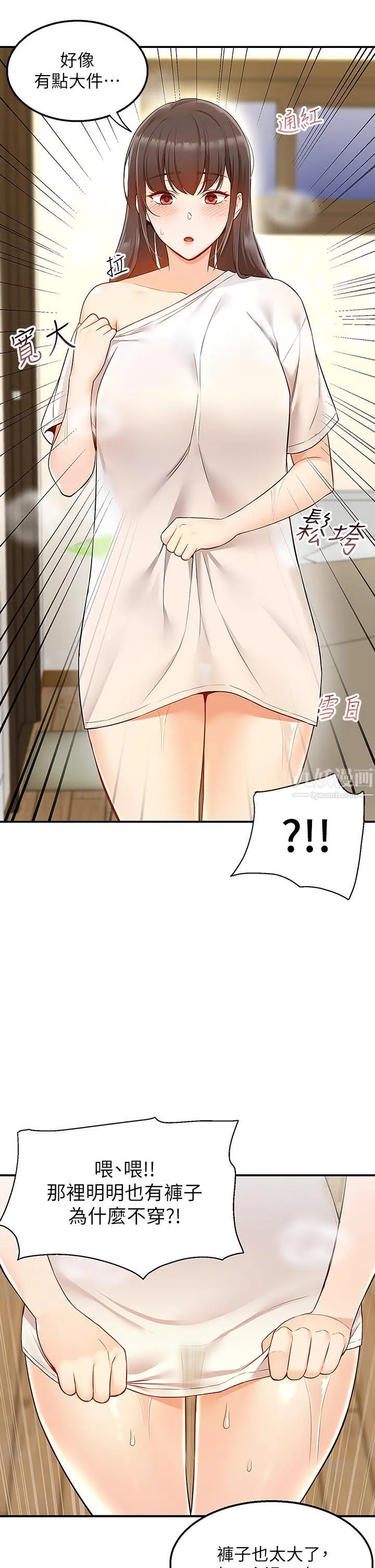 外送到府 - 第5话-快射…我等你♥ - page 40