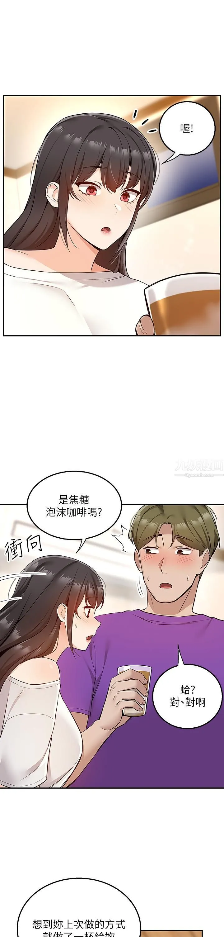 外送到府 - 第5话-快射…我等你♥ - page 42