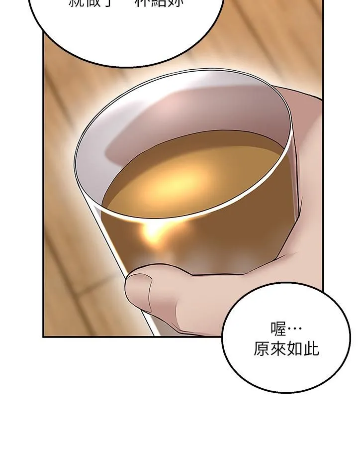 外送到府 - 第5话-快射…我等你♥ - page 43