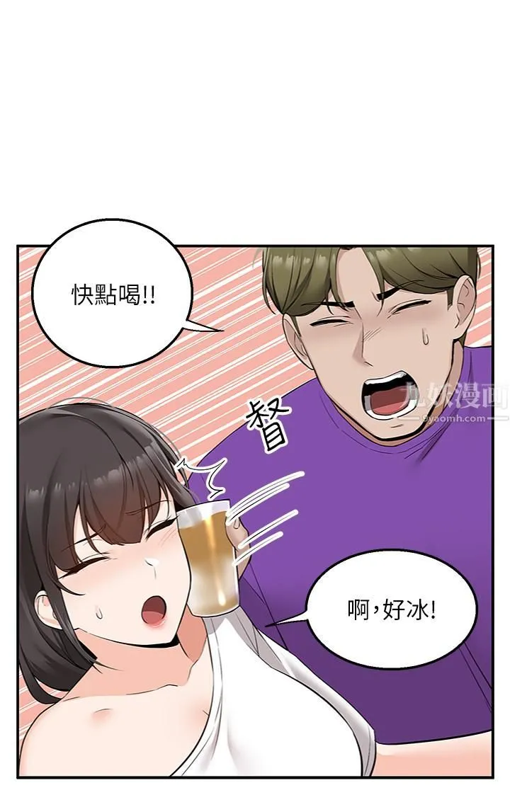 外送到府 - 第5话-快射…我等你♥ - page 45