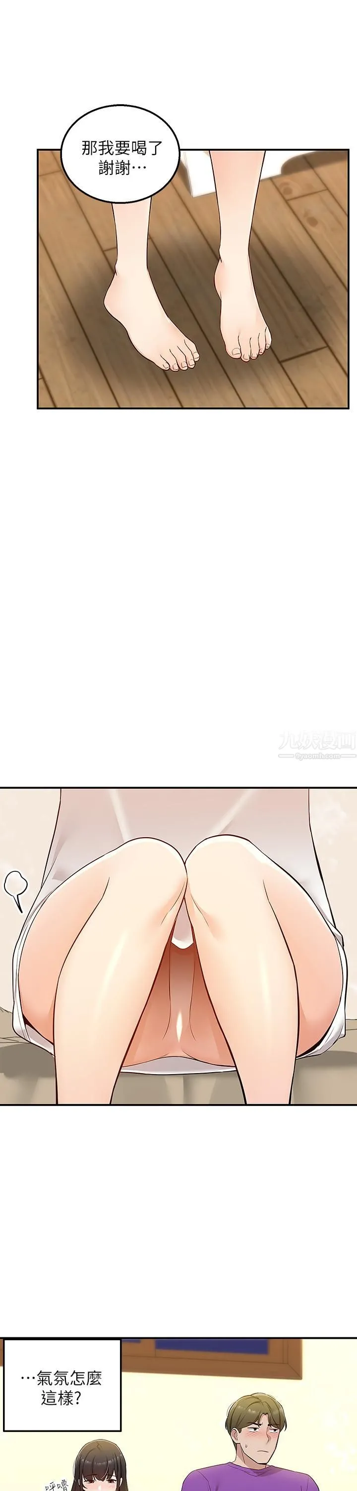 外送到府 - 第5话-快射…我等你♥ - page 46