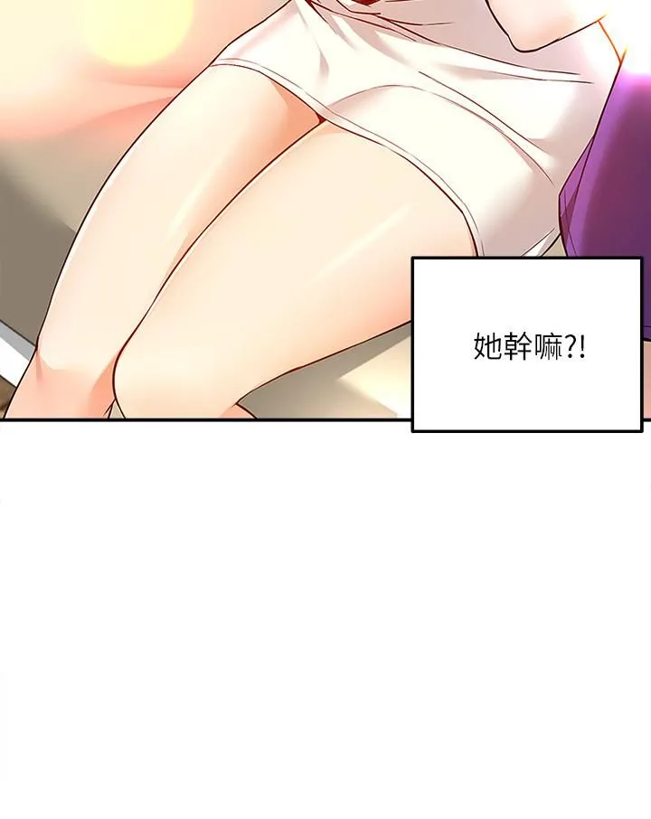 外送到府 - 第5话-快射…我等你♥ - page 49