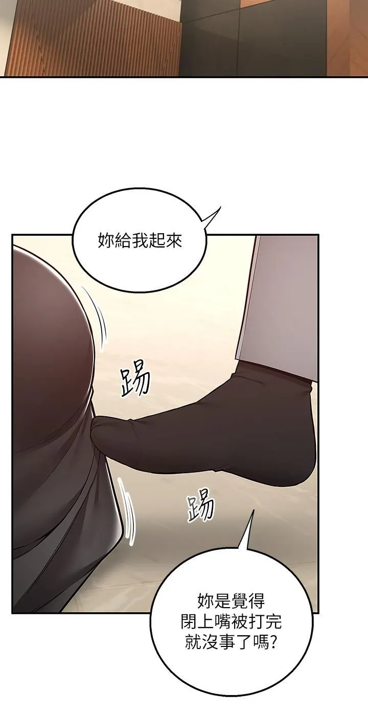 外送到府 - 第25话-我想帮你生小孩! - page 3