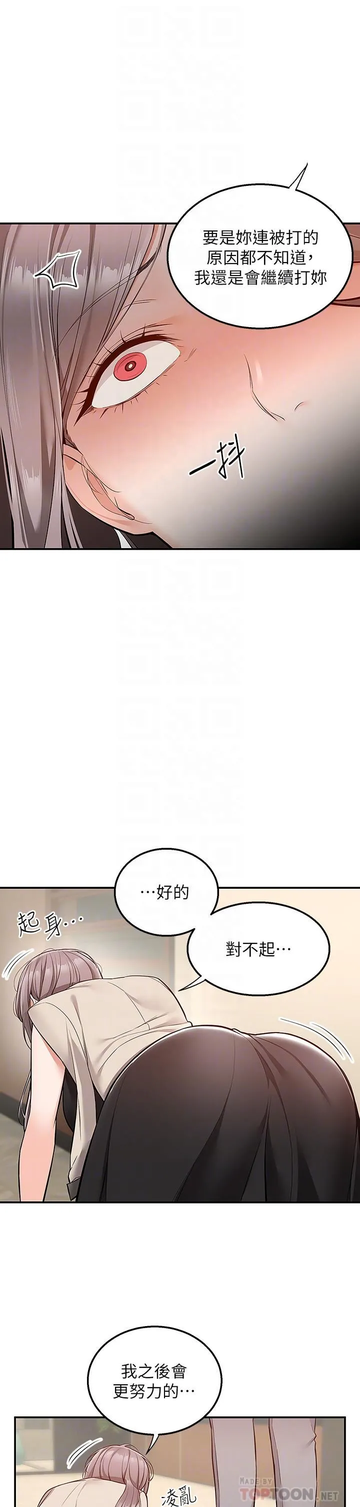 外送到府 - 第25话-我想帮你生小孩! - page 4