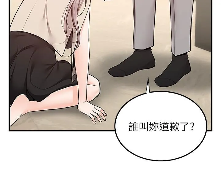 外送到府 - 第25话-我想帮你生小孩! - page 5