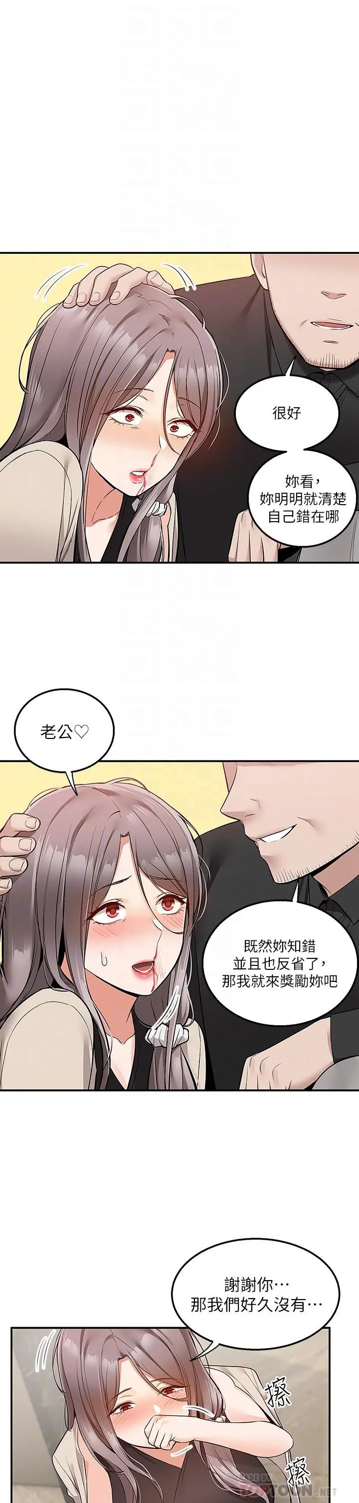 外送到府 - 第25话-我想帮你生小孩! - page 12