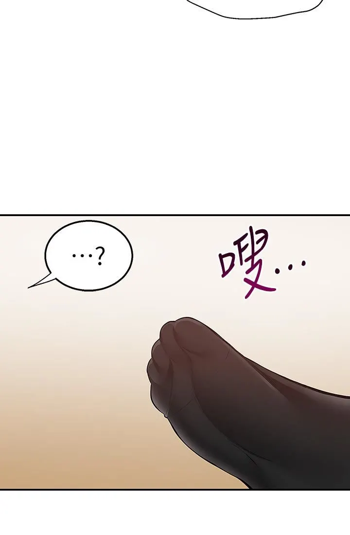 外送到府 - 第25话-我想帮你生小孩! - page 21