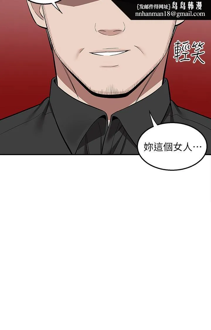 外送到府 - 第25话-我想帮你生小孩! - page 25