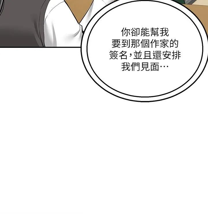 外送到府 - 第25话-我想帮你生小孩! - page 27