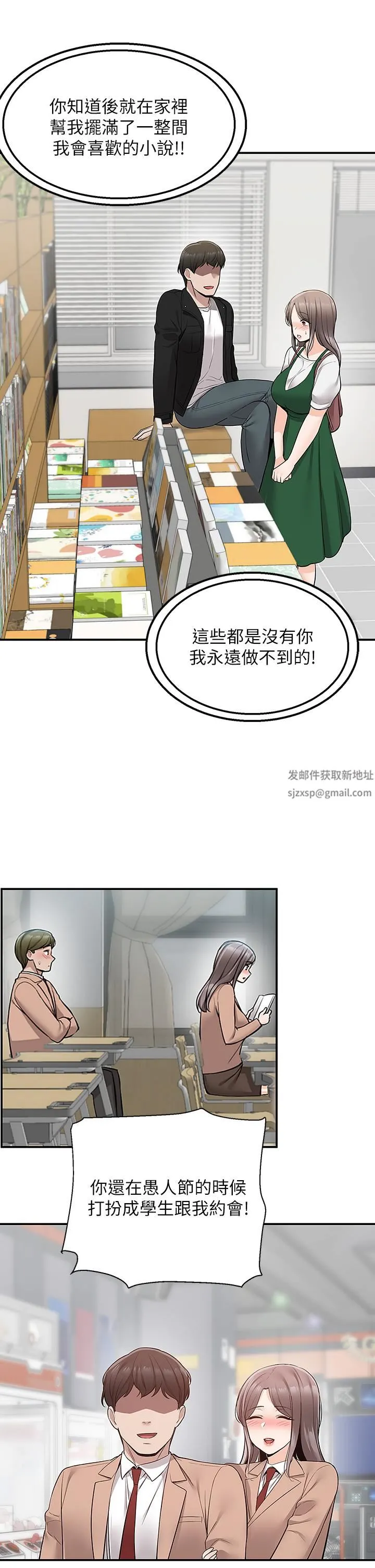 外送到府 - 第25话-我想帮你生小孩! - page 30