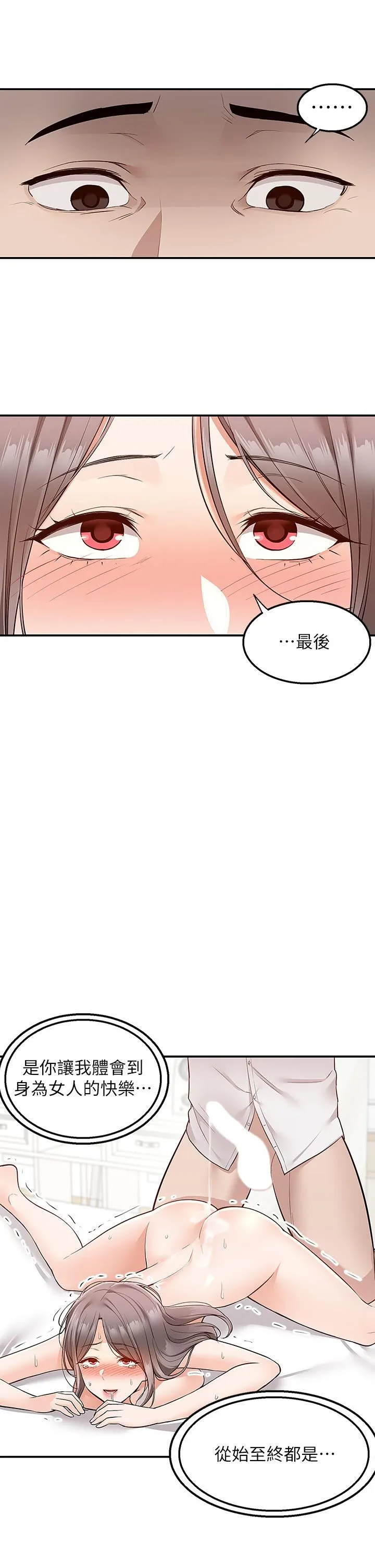 外送到府 - 第25话-我想帮你生小孩! - page 34
