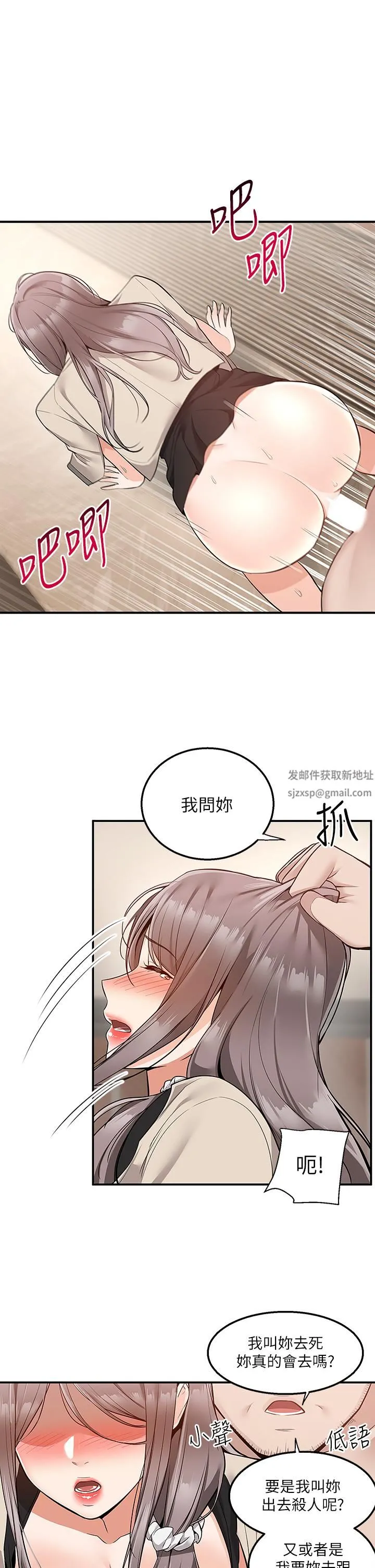 外送到府 - 第25话-我想帮你生小孩! - page 40